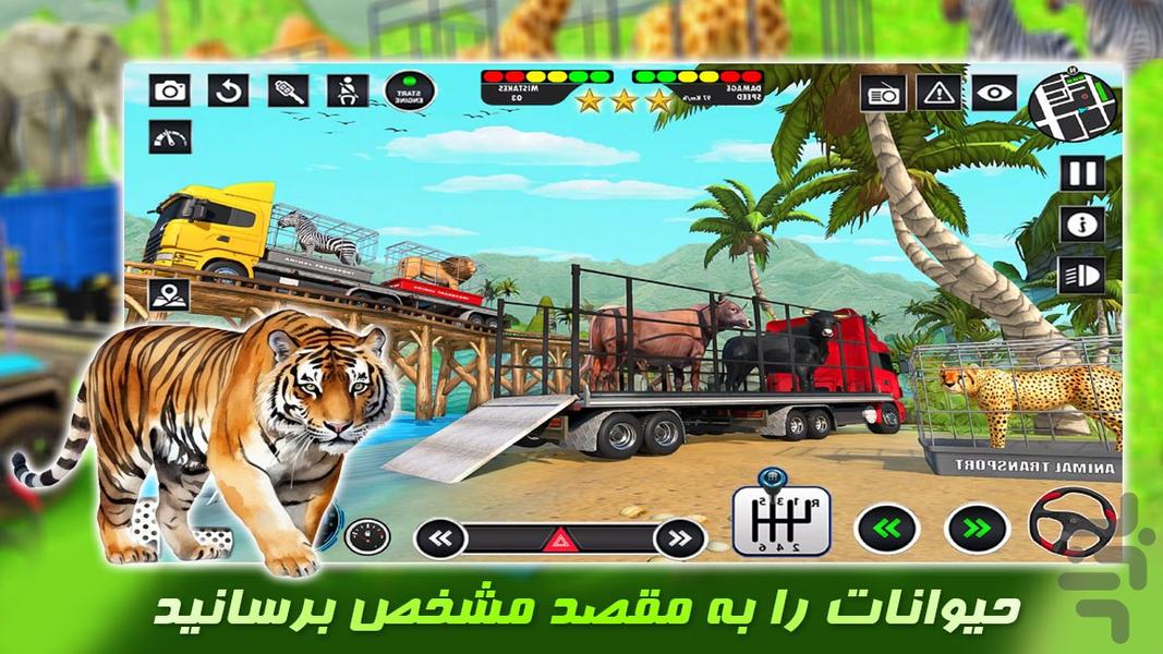 بازی کامیون | حمل حیوانات | مزرعه - Gameplay image of android game