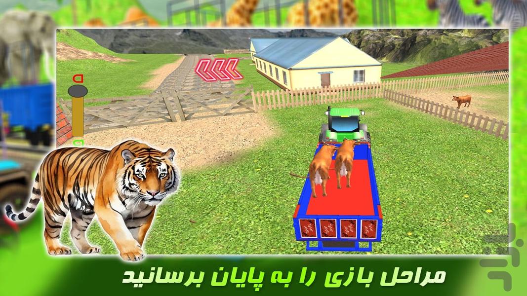 بازی کامیون | حمل حیوانات | مزرعه - عکس بازی موبایلی اندروید