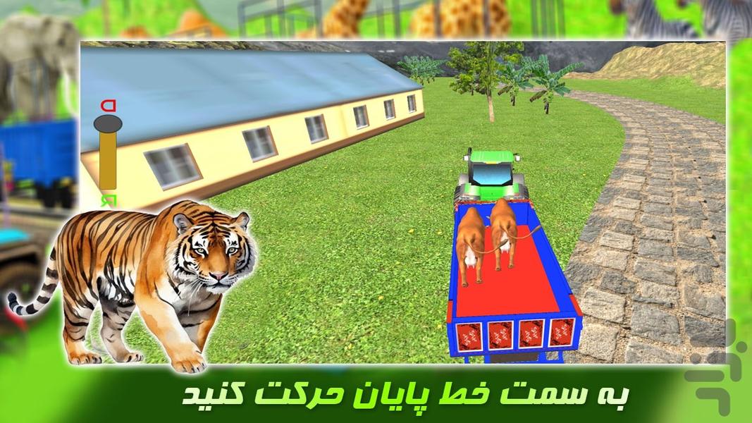 بازی کامیون | حمل حیوانات | مزرعه - عکس بازی موبایلی اندروید