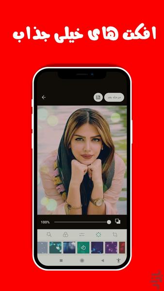 فیلتر کردن عکس | ویرایش ویدیو - Image screenshot of android app