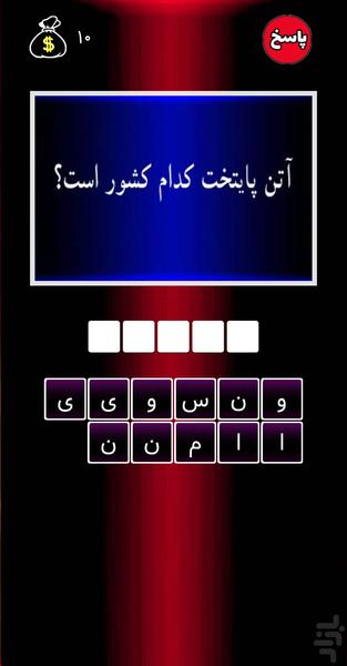 بده بزنیم (بازی حدس کلمات) غیر رسمی - عکس بازی موبایلی اندروید