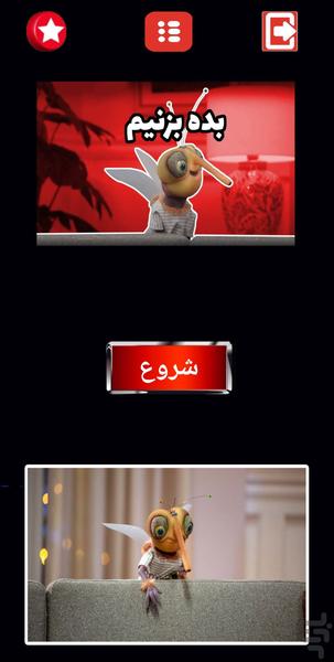 بده بزنیم (بازی حدس کلمات) غیر رسمی - عکس بازی موبایلی اندروید
