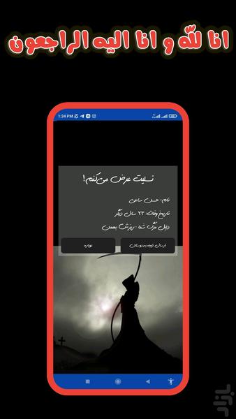 پیش بینی مرگ با اثر انگشت - Image screenshot of android app