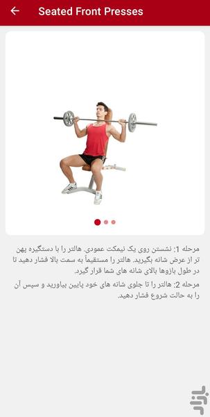 آموزش کامل بدنسازی (تصویری) - Image screenshot of android app