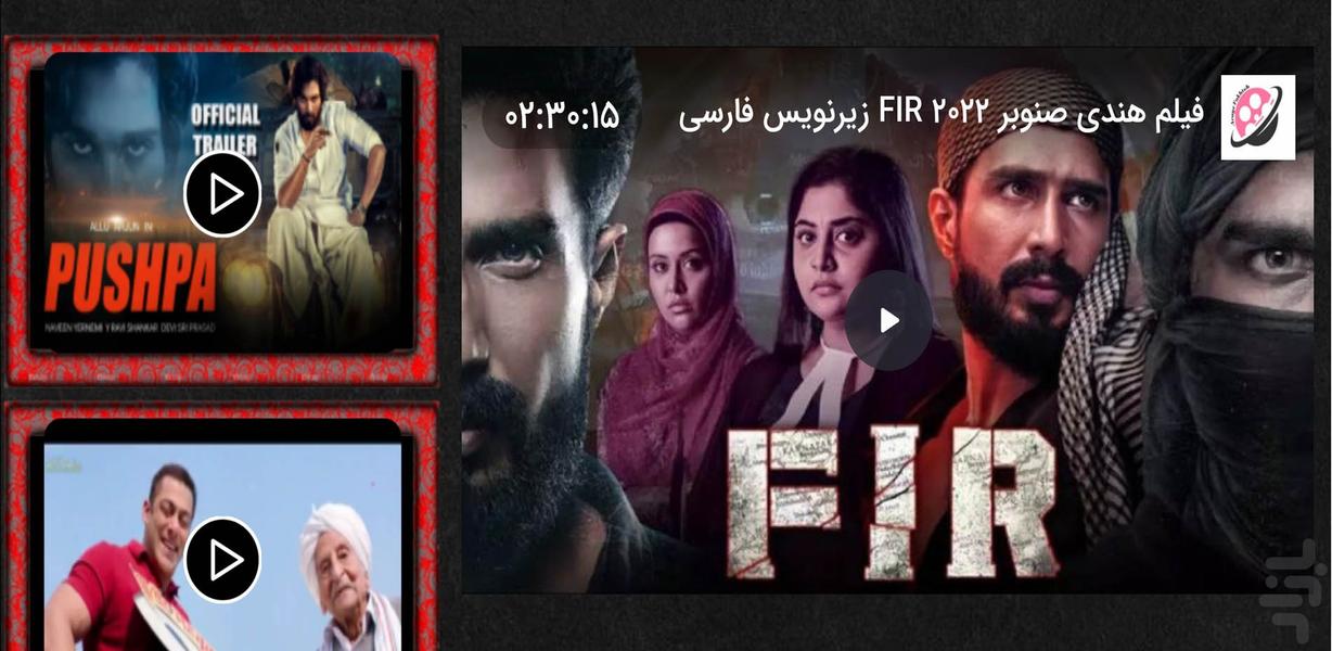 فیلم هندی | فیلم جدید - Image screenshot of android app