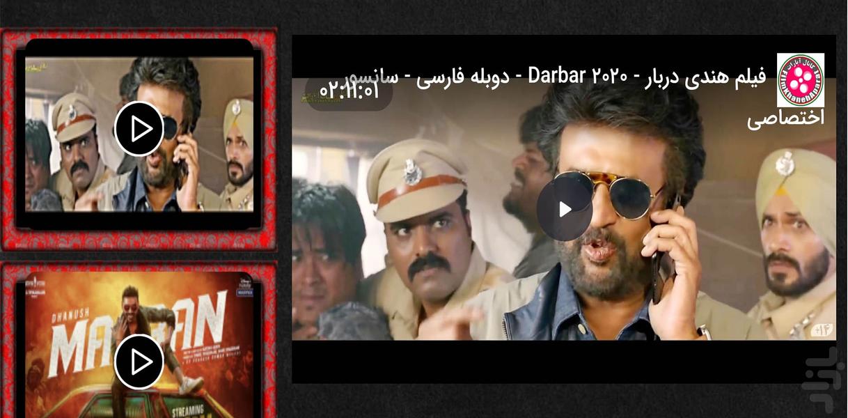 فیلم هندی | فیلم جدید - Image screenshot of android app