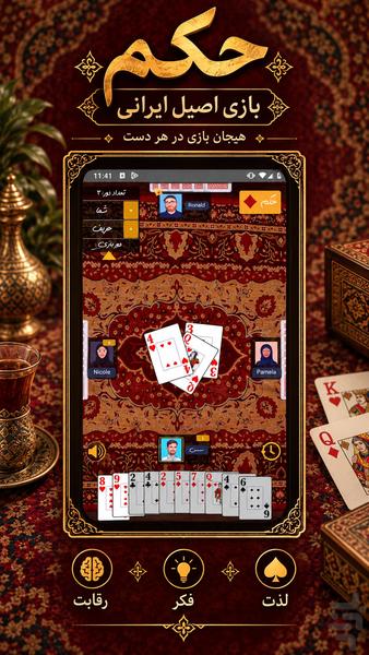 پاسور بازی - Gameplay image of android game