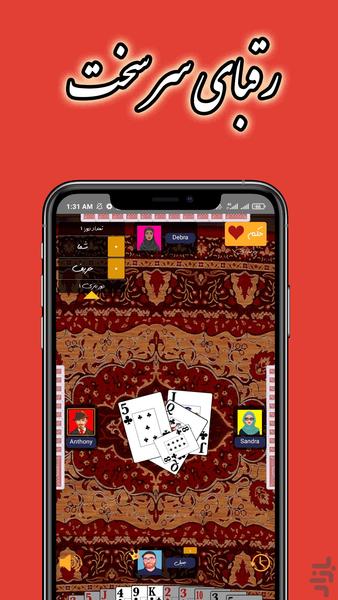 بازی پاسور حکم | بازی جدید - Gameplay image of android game