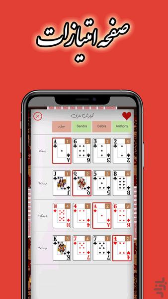 بازی پاسور حکم | بازی جدید - Gameplay image of android game