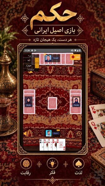 پاسور بازی - Gameplay image of android game