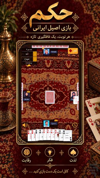 پاسور بازی - Gameplay image of android game
