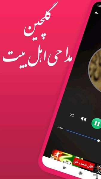 مداحی جدید محرم حاج محمود کریمی - عکس برنامه موبایلی اندروید