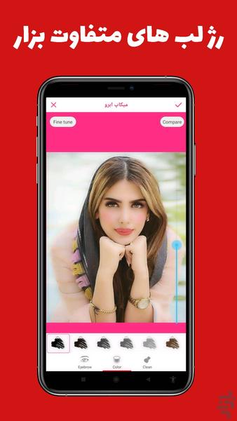 میکاپ و ارایش عکس صورت - Image screenshot of android app