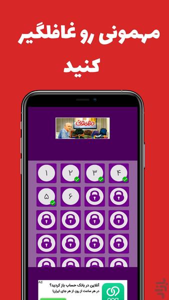 بازی کلماتی مهمونی - بزرگسالان - Gameplay image of android game