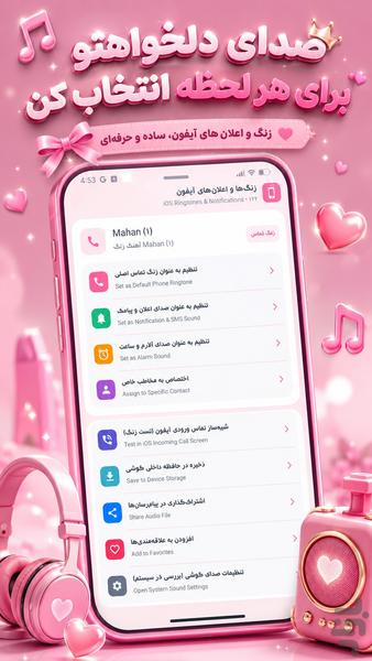 آهنگ های زنگ آیفون | زنگ موبایل - عکس برنامه موبایلی اندروید