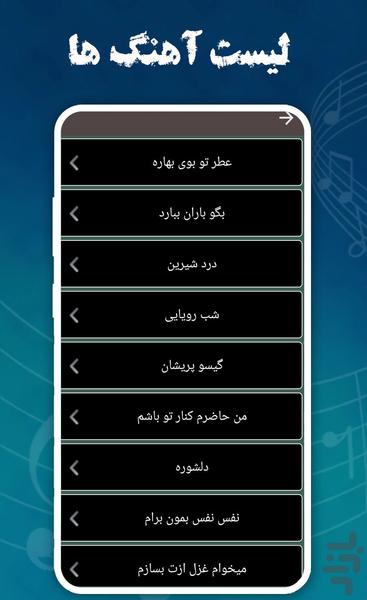 آهنگهای شاد آرون افشار _ غیر رسمی - عکس برنامه موبایلی اندروید