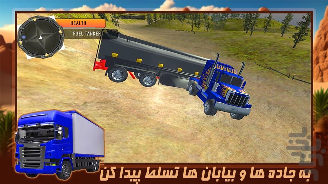 کامیون باربری | بازی کامیون جدید - Gameplay image of android game