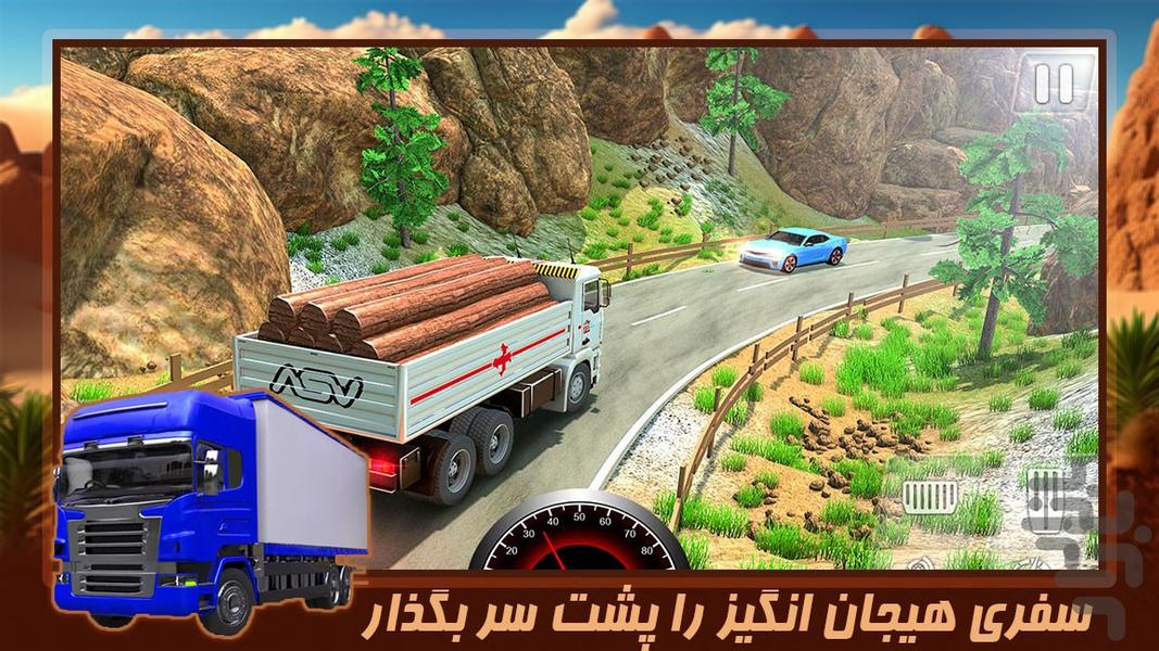 کامیون باربری | بازی کامیون جدید - Gameplay image of android game