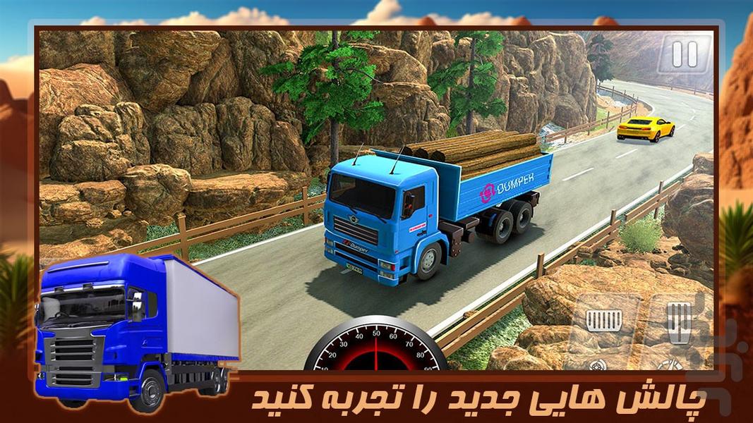 کامیون باربری | بازی کامیون جدید - Gameplay image of android game