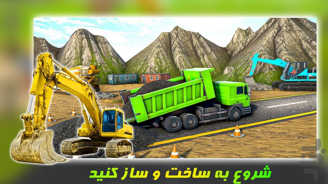 رانندگی با بیل مکانیکی| بازی کامیون - Gameplay image of android game