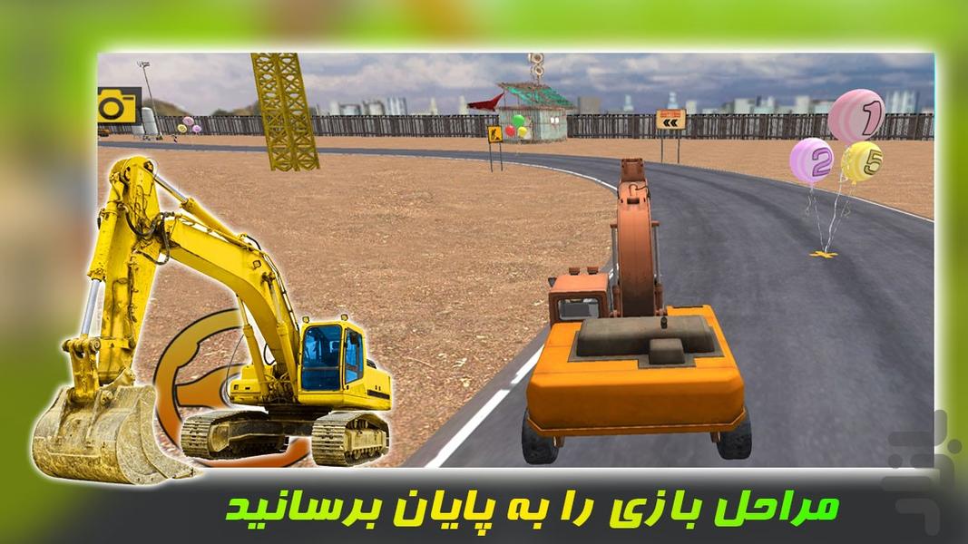 رانندگی با بیل مکانیکی| بازی کامیون - عکس بازی موبایلی اندروید