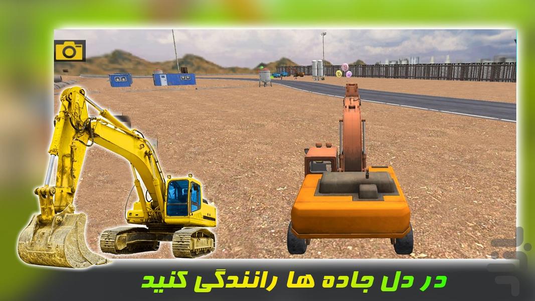 رانندگی با بیل مکانیکی| بازی کامیون - عکس بازی موبایلی اندروید