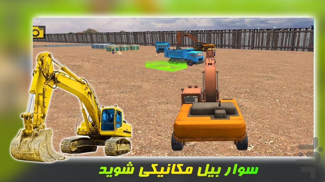 رانندگی با بیل مکانیکی| بازی کامیون - عکس بازی موبایلی اندروید