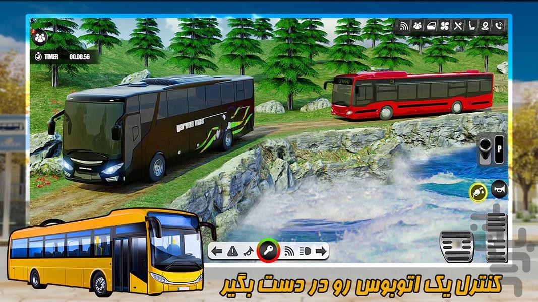 اتوبوس مسافربری | بازی جدید - Gameplay image of android game