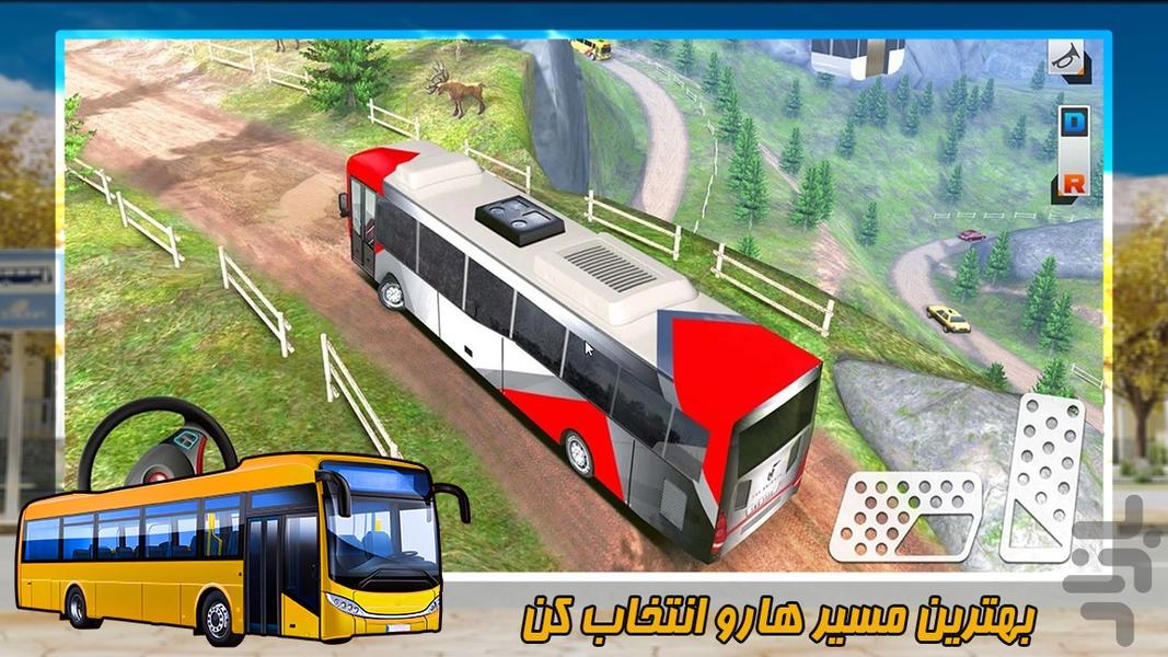 اتوبوس مسافربری | بازی جدید - Gameplay image of android game