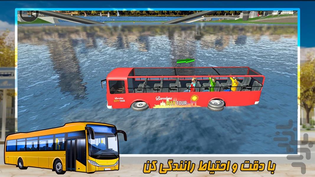اتوبوس مسافربری | بازی جدید - Gameplay image of android game