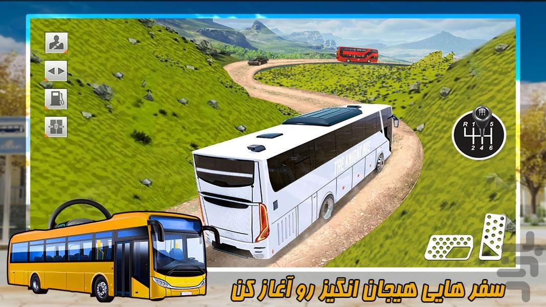 اتوبوس مسافربری | بازی جدید - Gameplay image of android game