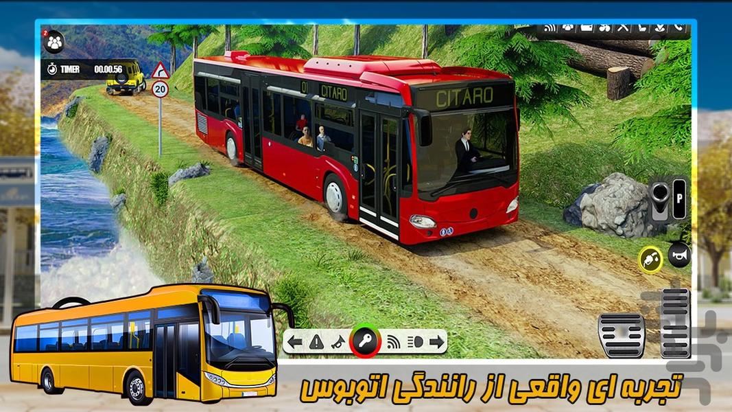 اتوبوس مسافربری | بازی جدید - Gameplay image of android game