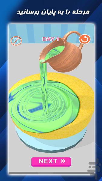 بازی دخترانه آشپزی | پخت کیک - Gameplay image of android game