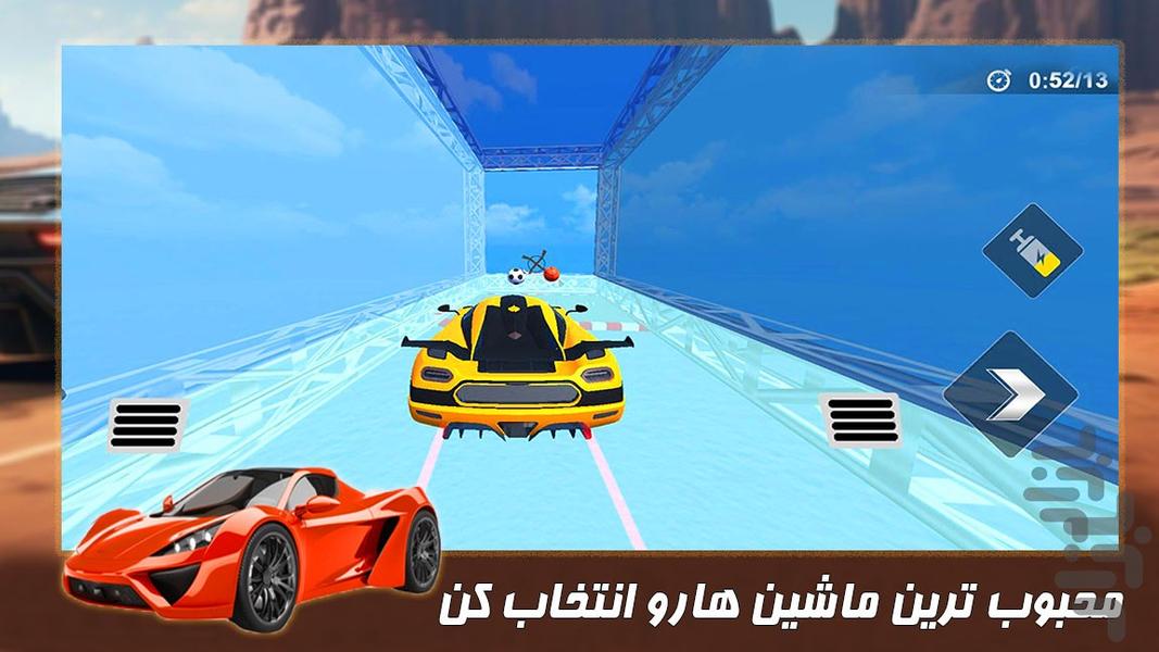 مسابقه ماشین | ماشین بازی جدید - Gameplay image of android game