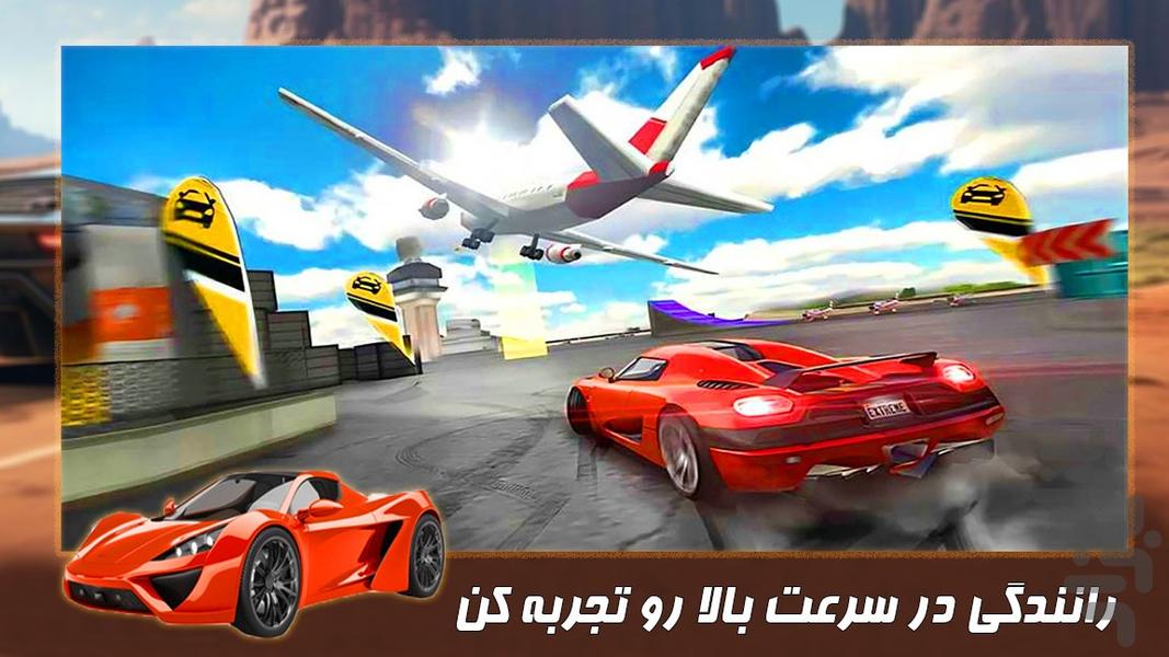 مسابقه ماشین | ماشین بازی جدید - Gameplay image of android game