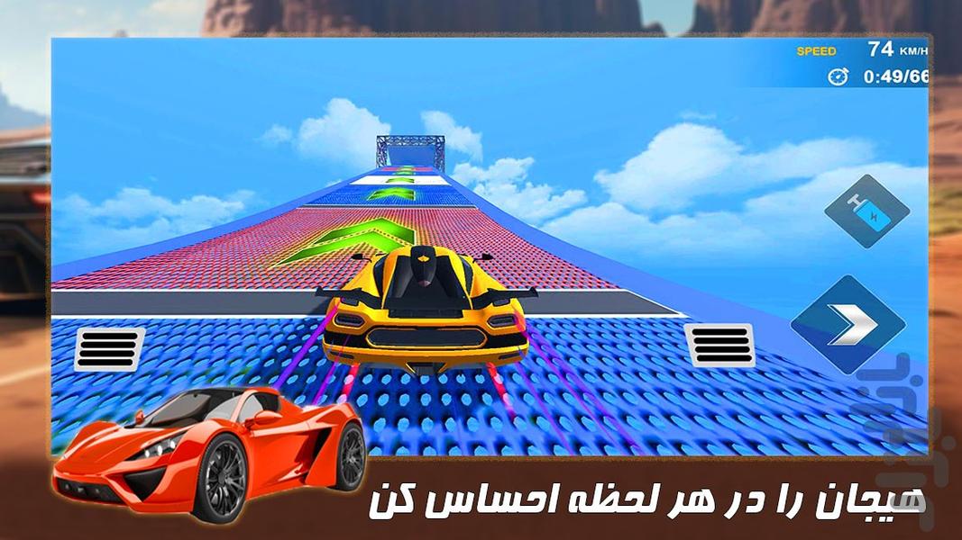 مسابقه ماشین | ماشین بازی جدید - Gameplay image of android game