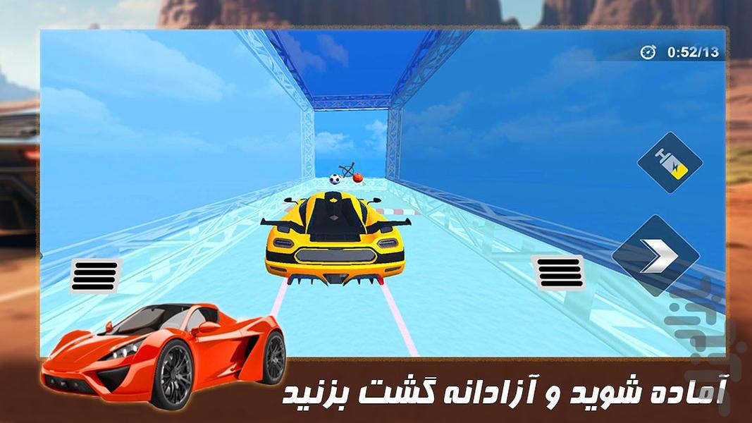 مسابقه ماشین | ماشین بازی جدید - Gameplay image of android game