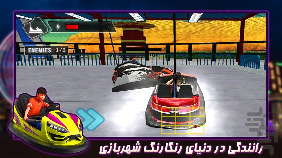 ماشین برقی | ماشین بازی جدید - عکس بازی موبایلی اندروید