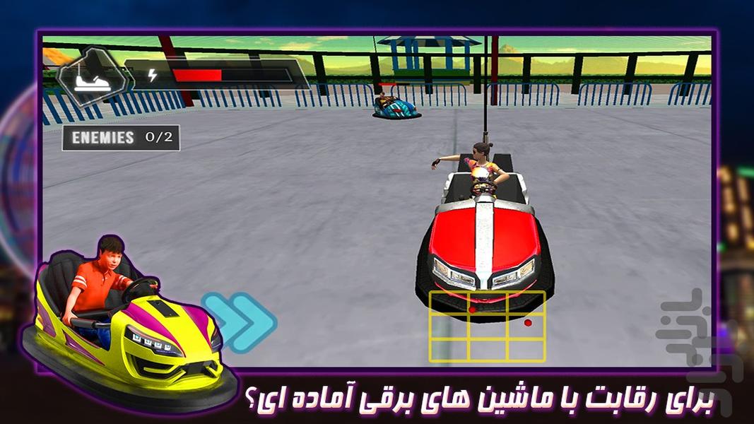 ماشین برقی | ماشین بازی جدید - عکس بازی موبایلی اندروید