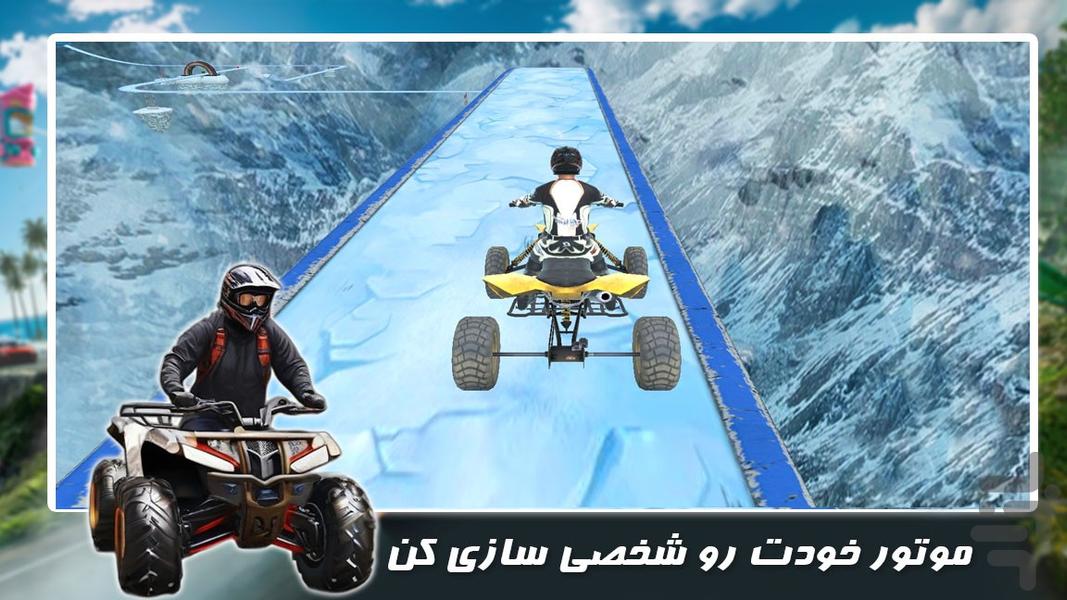 بازی موتور چهار پرخ | رانندگی در رمپ - Gameplay image of android game