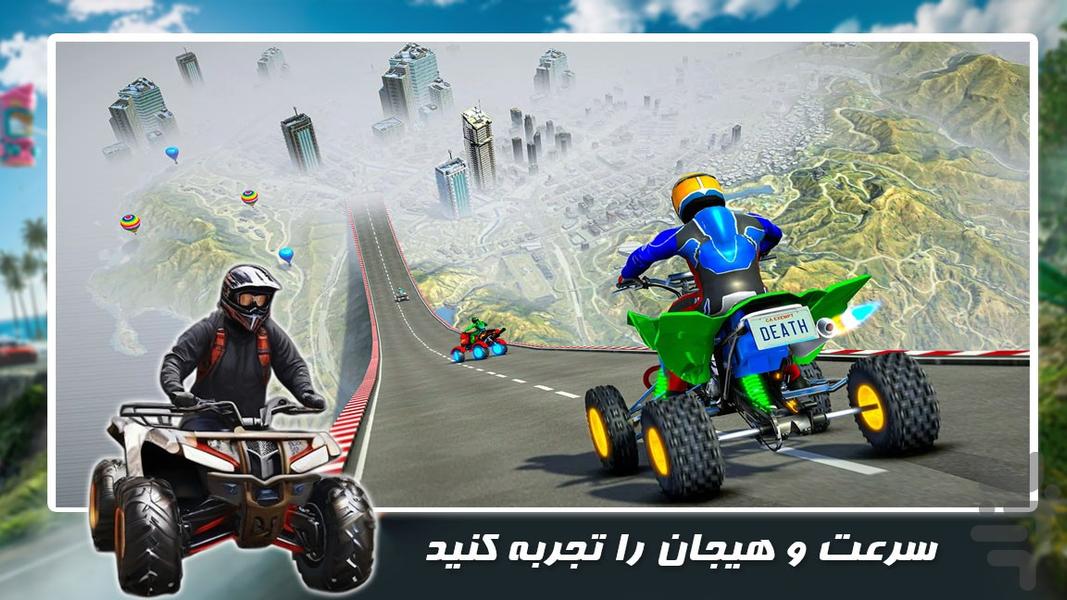 بازی موتور چهار پرخ | رانندگی در رمپ - Gameplay image of android game