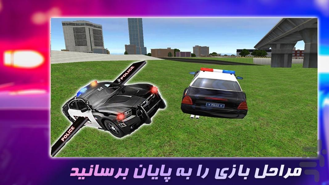 بازی جدید | ماشین پلیس | مرحله ای - عکس بازی موبایلی اندروید