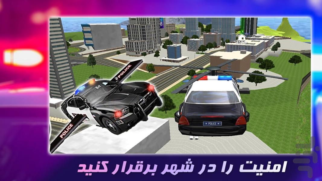 بازی جدید | ماشین پلیس | مرحله ای - عکس بازی موبایلی اندروید