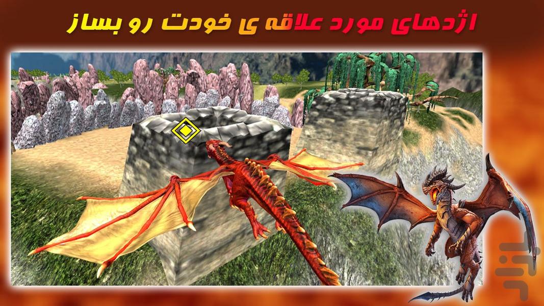 بازی جدید | اژدهای خشمگین - Gameplay image of android game