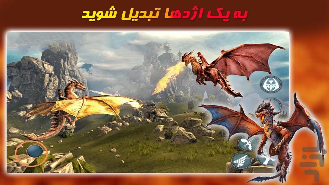 بازی جدید | اژدهای خشمگین - Gameplay image of android game