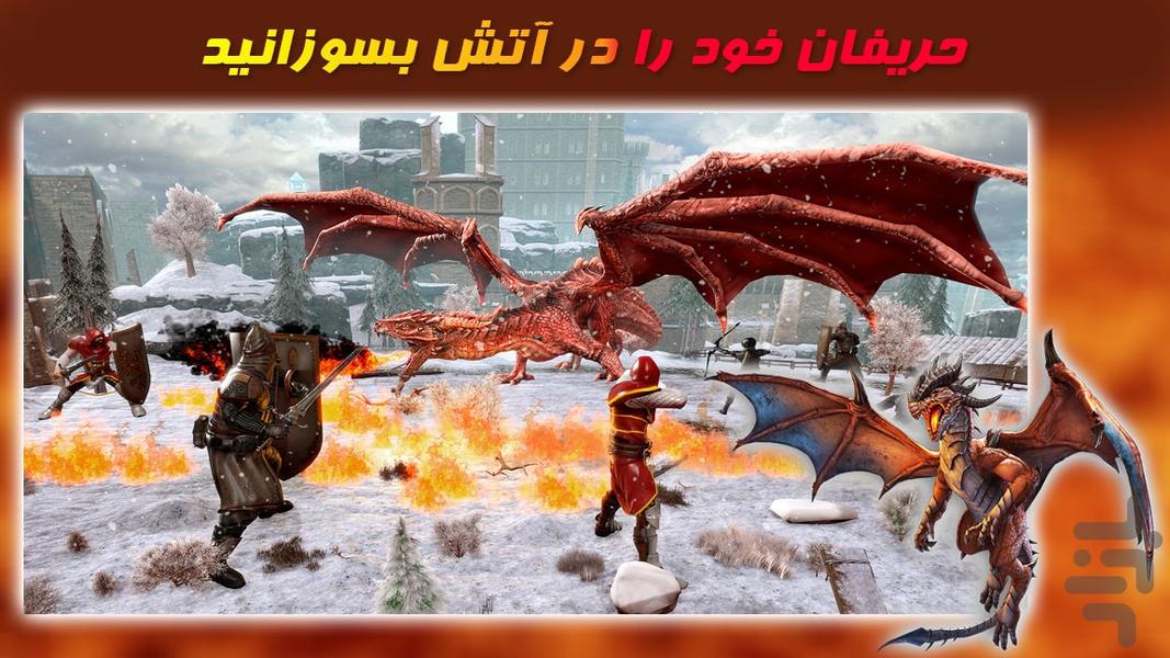 بازی جدید | اژدهای خشمگین - Gameplay image of android game