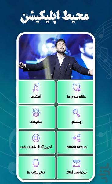 دانلود اهنگ های خواجه امیری،غیر رسمی - عکس برنامه موبایلی اندروید