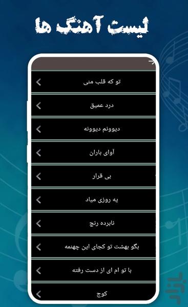 دانلود اهنگ های خواجه امیری،غیر رسمی - عکس برنامه موبایلی اندروید