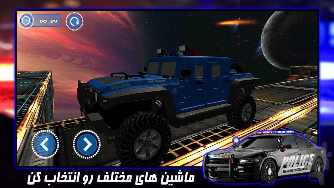 حمل ماشین پلیس | بازی کامیون پلیس - عکس بازی موبایلی اندروید