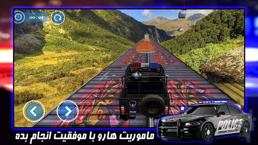حمل ماشین پلیس | بازی کامیون پلیس - عکس بازی موبایلی اندروید